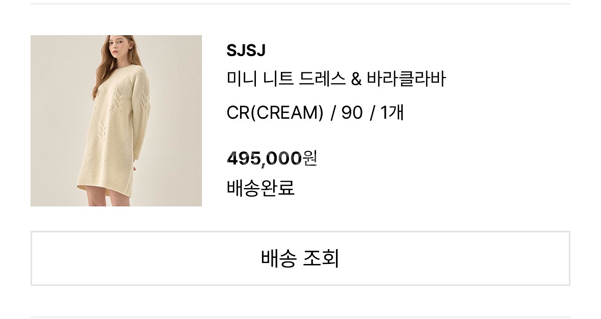 sjsj 미니니트드레스&바라클라바--6