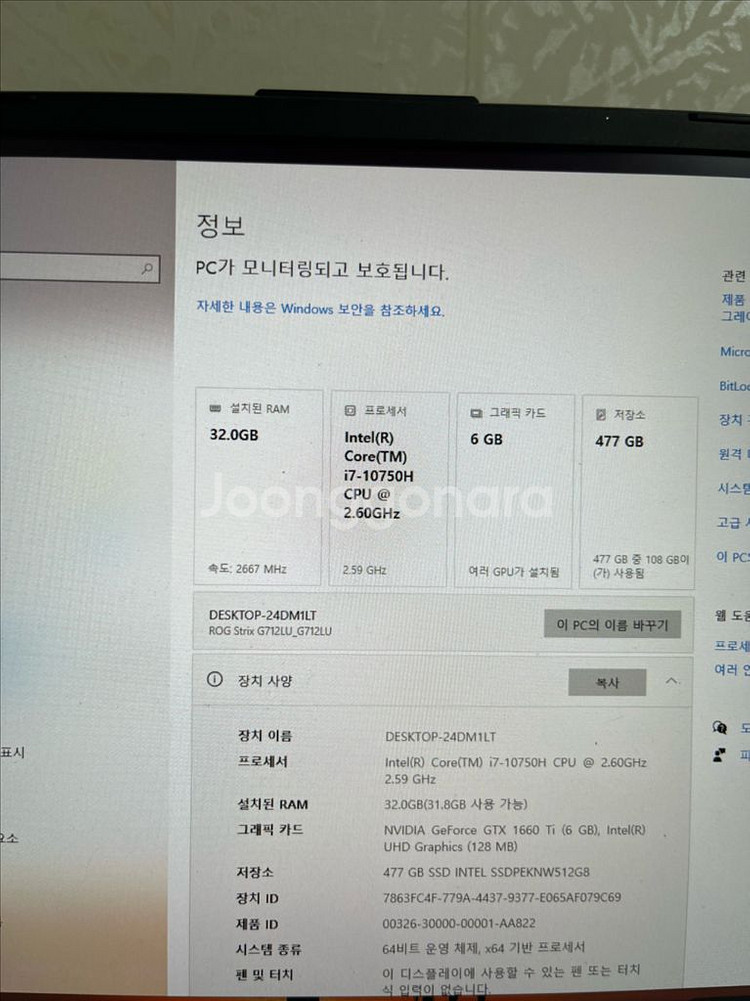 에이수스 게이밍 노트북 판매합니다.--4