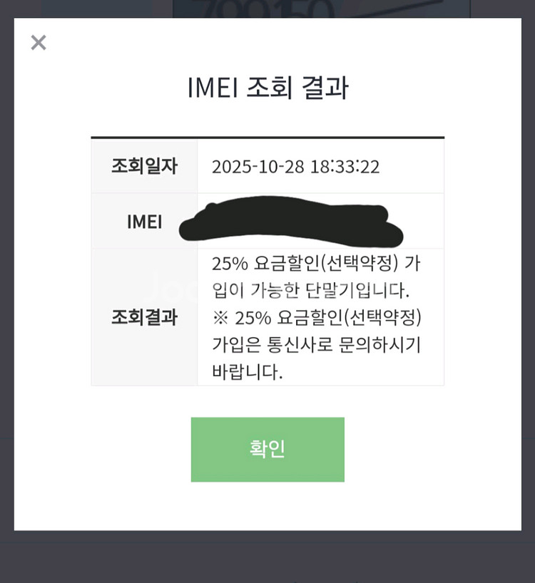 갤럭시 Z플립7 512 미개봉--2