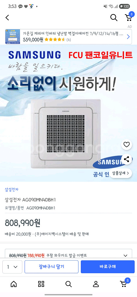 삼성 팬코일유닛 AGD90MNDBH1--0