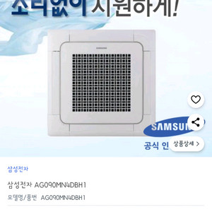 삼성 팬코일유닛 AGD90MNDBH1