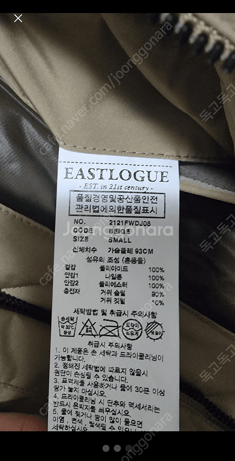 이스트로그 아크틱 퍼퍼 다운 패딩 팝니다.--3