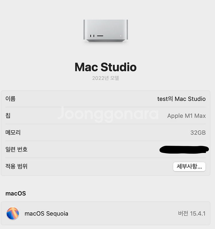 맥스튜디오 M1Max--6