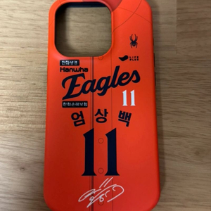 한화이글스 엄상백 폰케이스 (아이폰15pro)