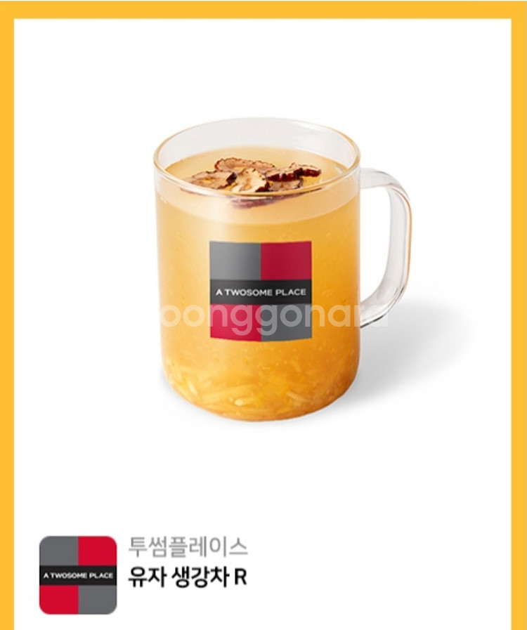 원가5800]투썸플레이스 유자 생강차R 기프티콘 1장팜--0