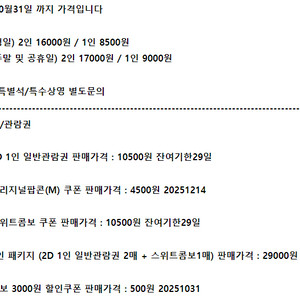 롯데시네마 메가박스 CGV예매 콤보50%쿠폰 기프트카드