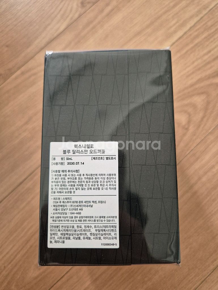 엑스니힐로 블루 탈리스만 edp 50ml 미개봉팝니다--1