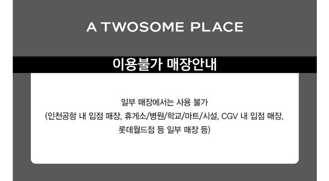 원가5800]투썸플레이스 유자 생강차R 기프티콘 1장팜--2