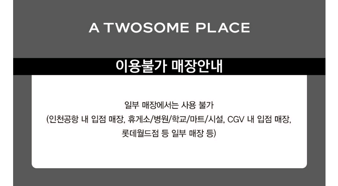 원가7200]투썸플레이스 떠먹는 스초생 기프티콘 1장--2