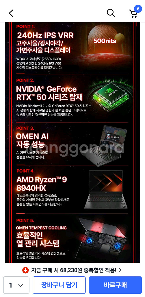 HP OMEN 16인치 게이밍 노트북 RTX5060--2