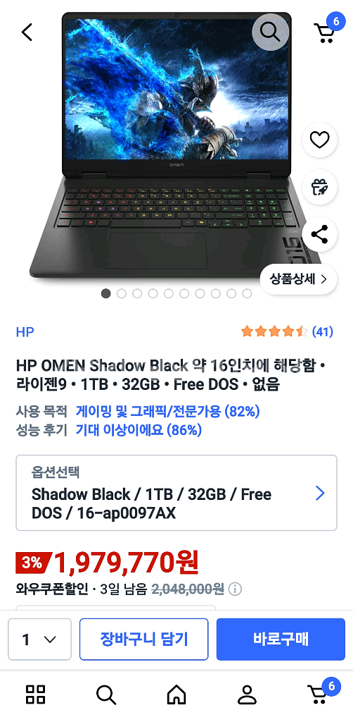HP OMEN 16인치 게이밍 노트북 RTX5060--3