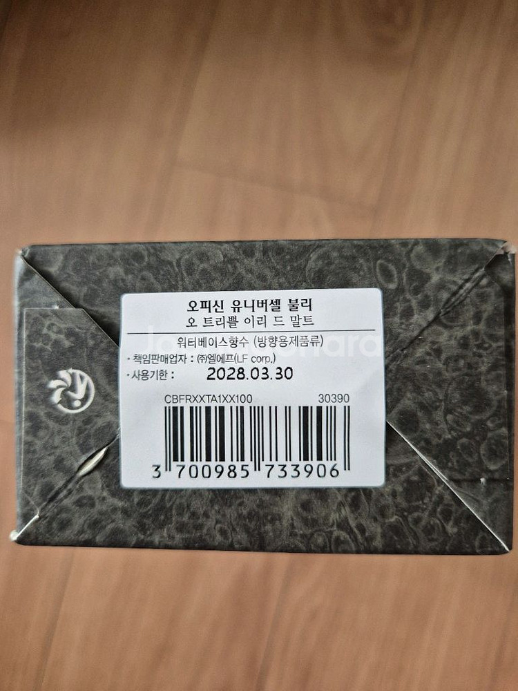 불리 이리 드 말트 미개봉 새상품 팝니다--1