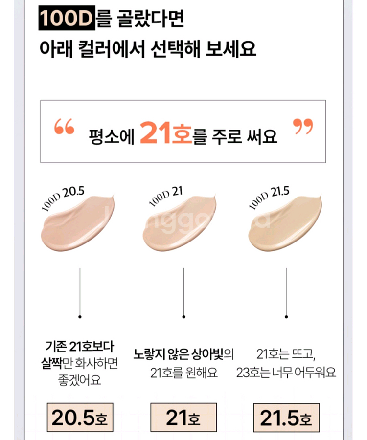 [새상품]오휘 얼티밋 커버 데니어 쿠션세트(본품+리필)--2