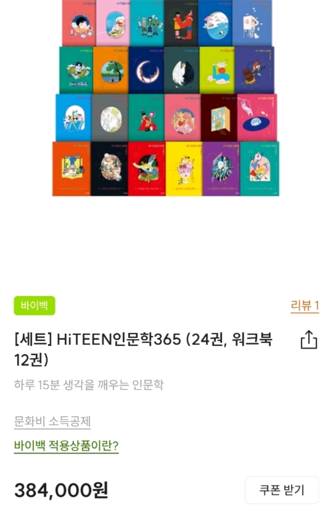 웅진 인문학 새상품--0