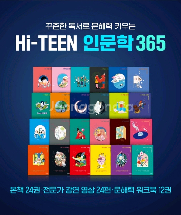 웅진 인문학 새상품--1