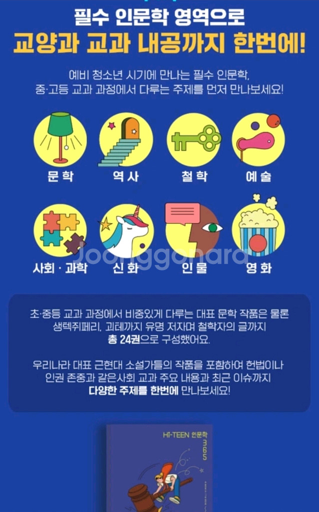 웅진 인문학 새상품--4