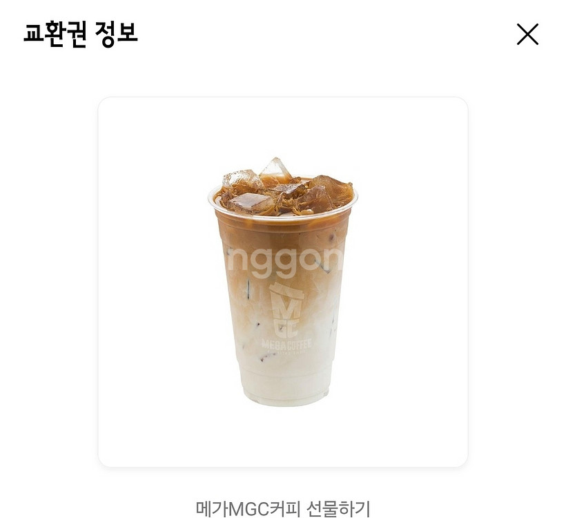원가2900]메가커피 아이스카페라떼 기프티콘 1장--0