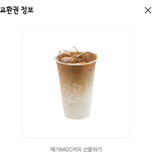 원가2900]메가커피 아이스카페라떼 기프티콘 1장