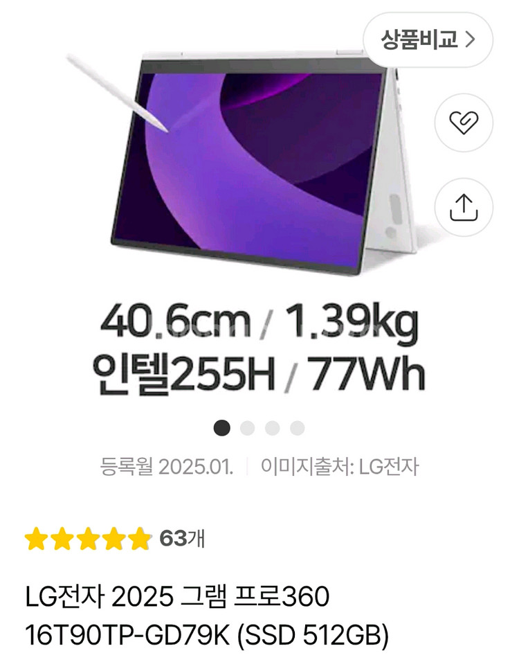 2025 그램 360 16인치 16T90TP-GD79K--1