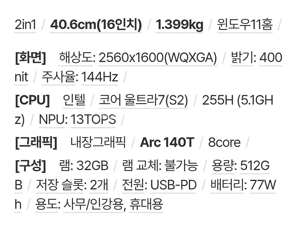 2025 그램 360 16인치 16T90TP-GD79K--2