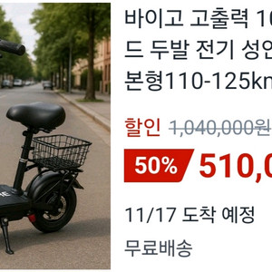 전동 킥보드