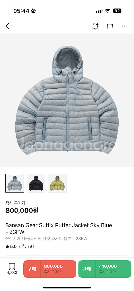 산산기어 서픽스 푸퍼자켓 23FW 스카이블루 2사이즈--6