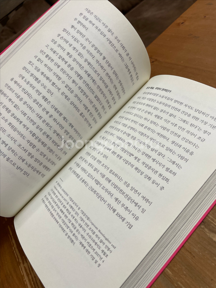 굴뚝 속으로 들어간 의사들 - 강동묵 외--5