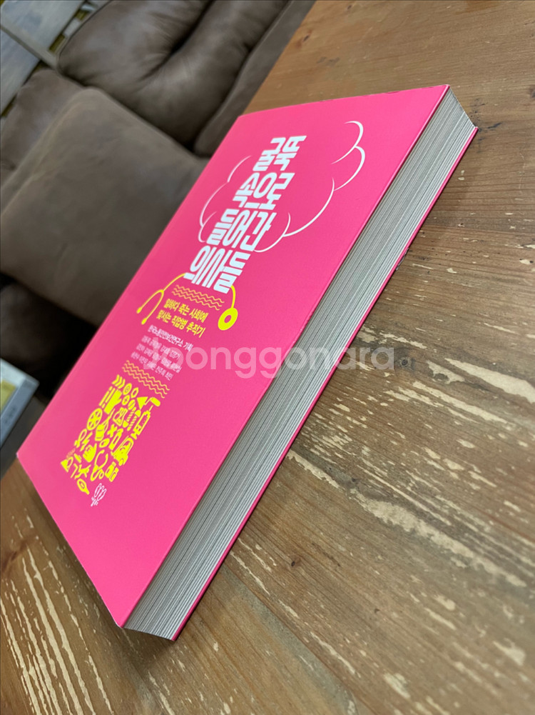 굴뚝 속으로 들어간 의사들 - 강동묵 외--3