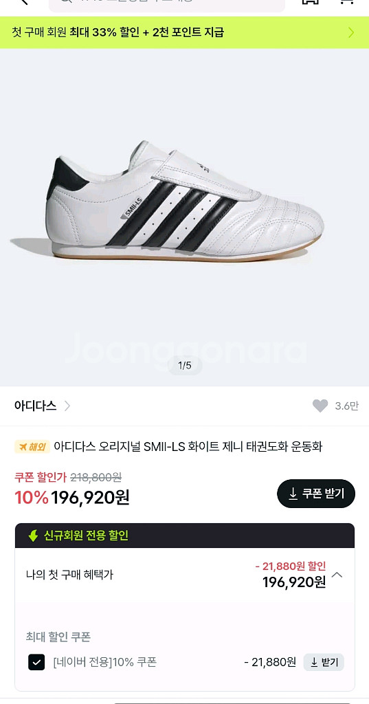 제니 태권도화 jq4774--3