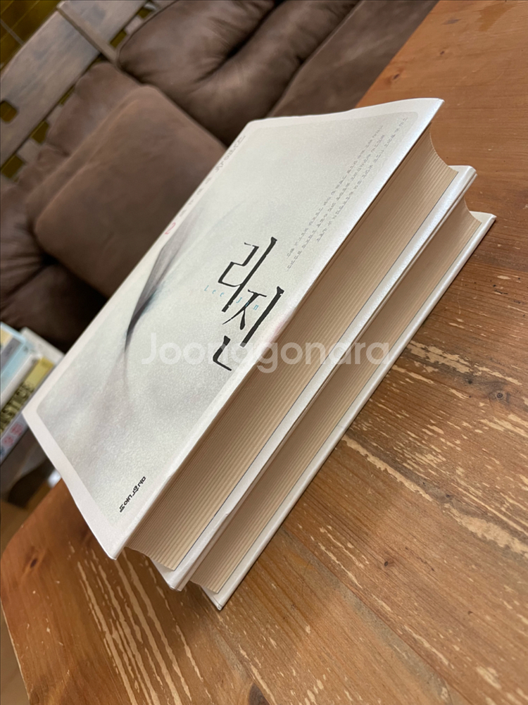 리진 1,2권 세트 - 신경숙--3