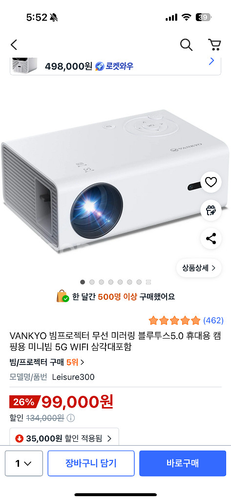 새제품 VANKYO Leisure 300 미니 빔프로젝--1