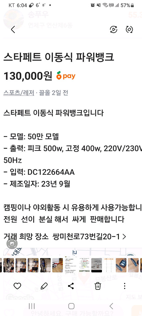 220V 대용량 보조배터리--5