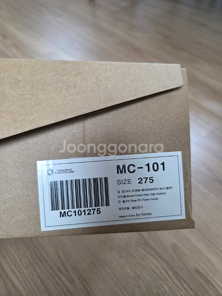 몽크로스 안전화 275 MC-101--3