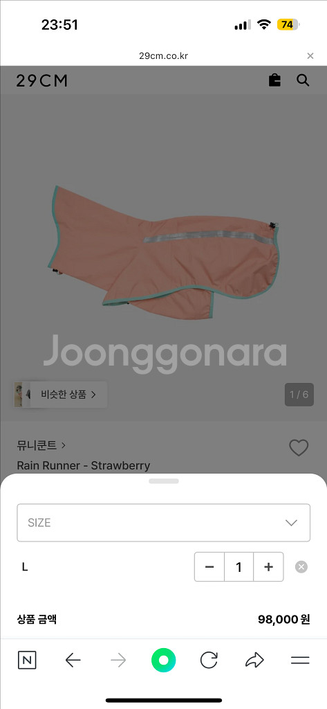 뮤니쿤트 레인러너 강아지 우비 L라지--0