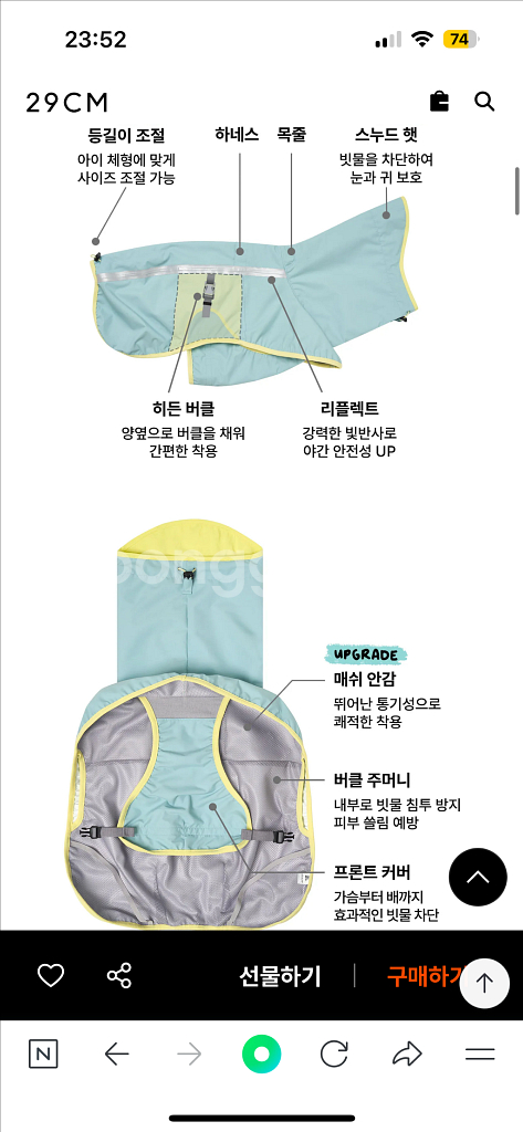 뮤니쿤트 레인러너 강아지 우비 L라지--1