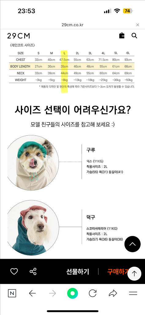 뮤니쿤트 레인러너 강아지 우비 L라지--3