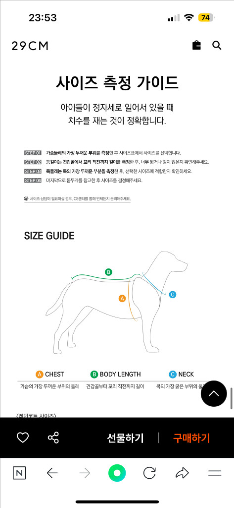 뮤니쿤트 레인러너 강아지 우비 L라지--2