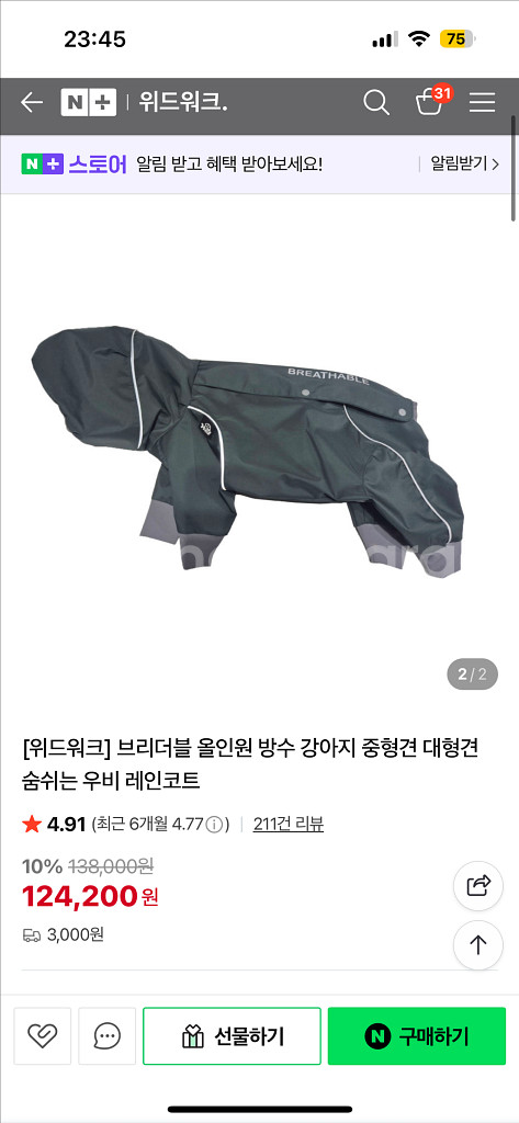 위드워크 브리더블 올인원 방수 강아지 레인코트--0