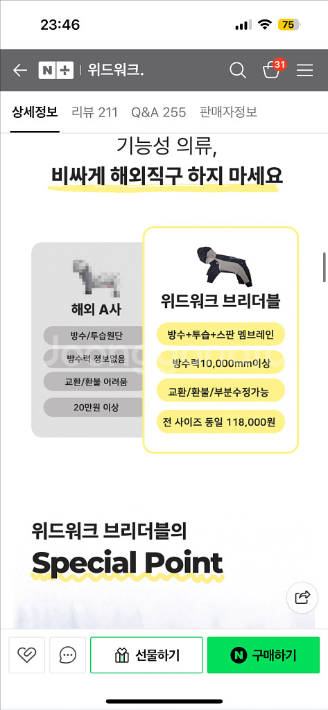 위드워크 브리더블 올인원 방수 강아지 레인코트--1