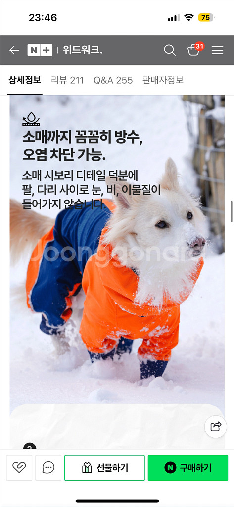 위드워크 브리더블 올인원 방수 강아지 레인코트--2