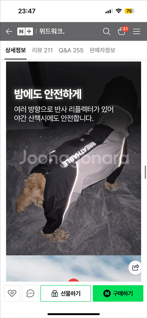 위드워크 브리더블 올인원 방수 강아지 레인코트--4