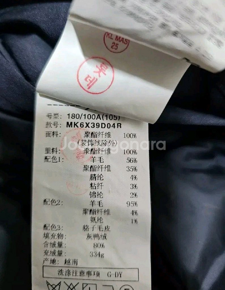 엠비오 천연너구리털 다크네이비 롱패딩105-180--7