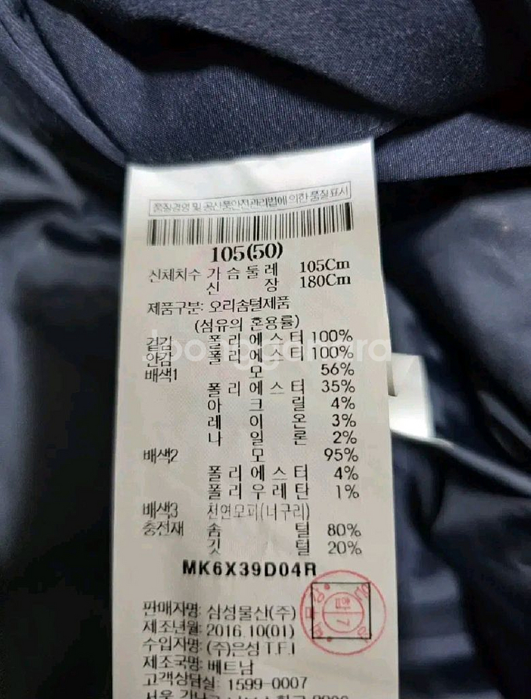 엠비오 천연너구리털 다크네이비 롱패딩105-180--6