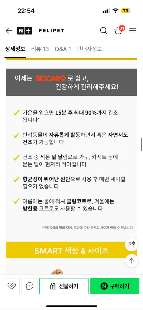 시카로 강아지 가운 35--6