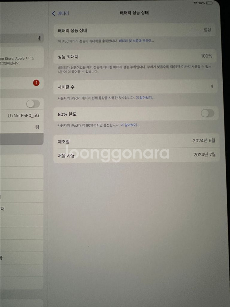 애케플 m4 아이패드 프로 13인치 나노텍스처 1테라--2