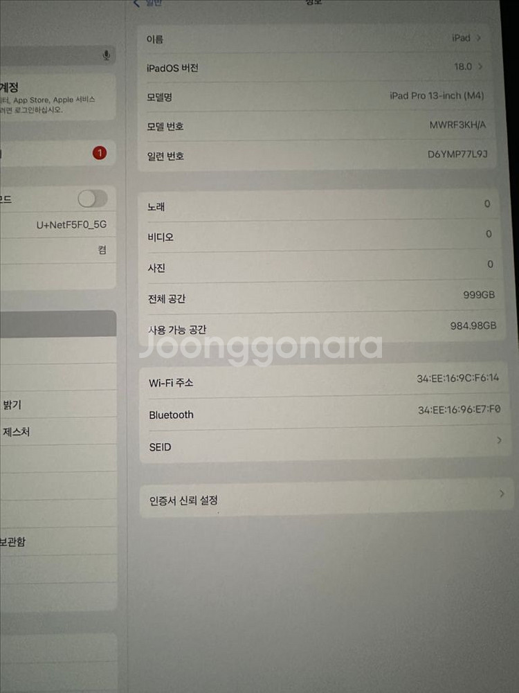 애케플 m4 아이패드 프로 13인치 나노텍스처 1테라--0