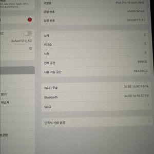 애케플 m4 아이패드 프로 13인치 나노텍스처 1테라