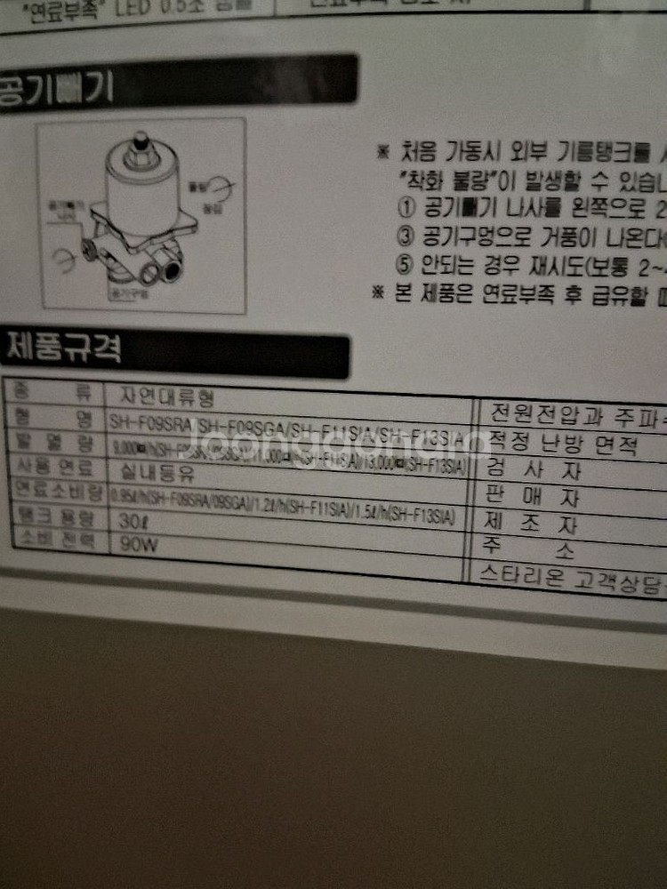 스타리온 돈풍기 곱창난로 히터난로온풍기열풍기 석유난로--3