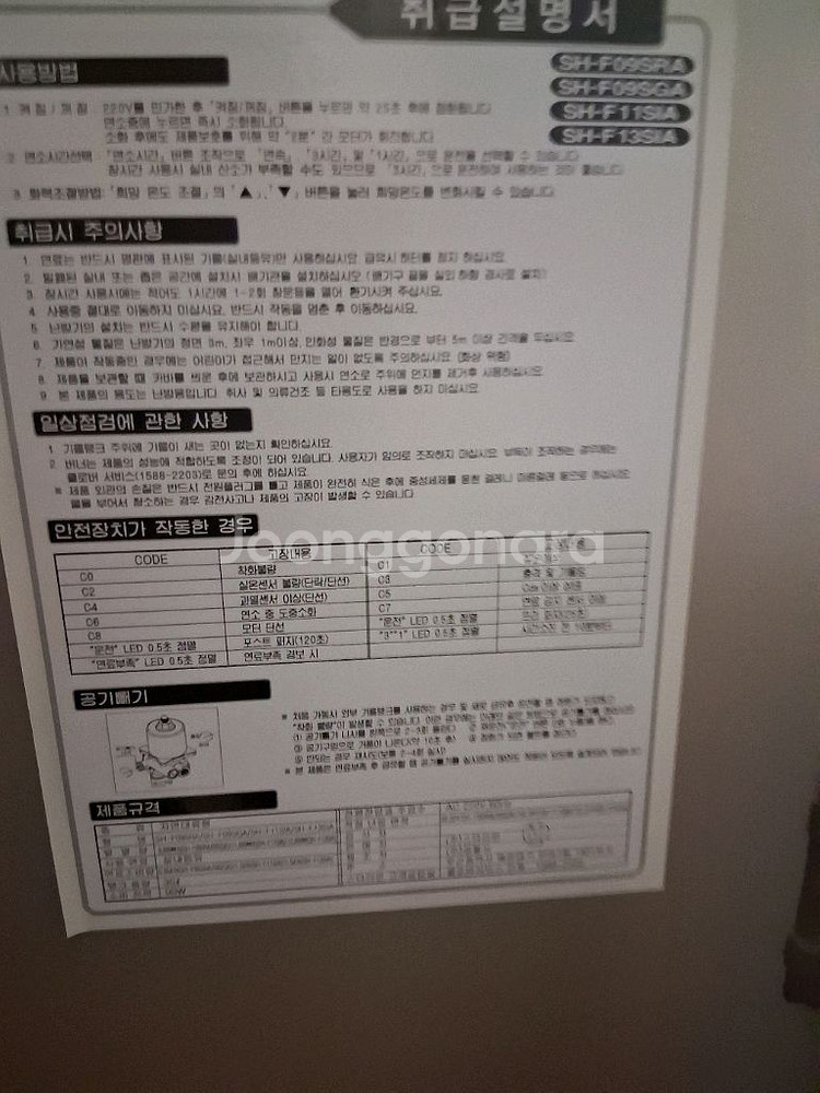 스타리온 돈풍기 곱창난로 히터난로온풍기열풍기 석유난로--5