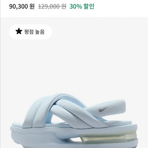 나이키 에어맥스 아이라 여성 샌들 220